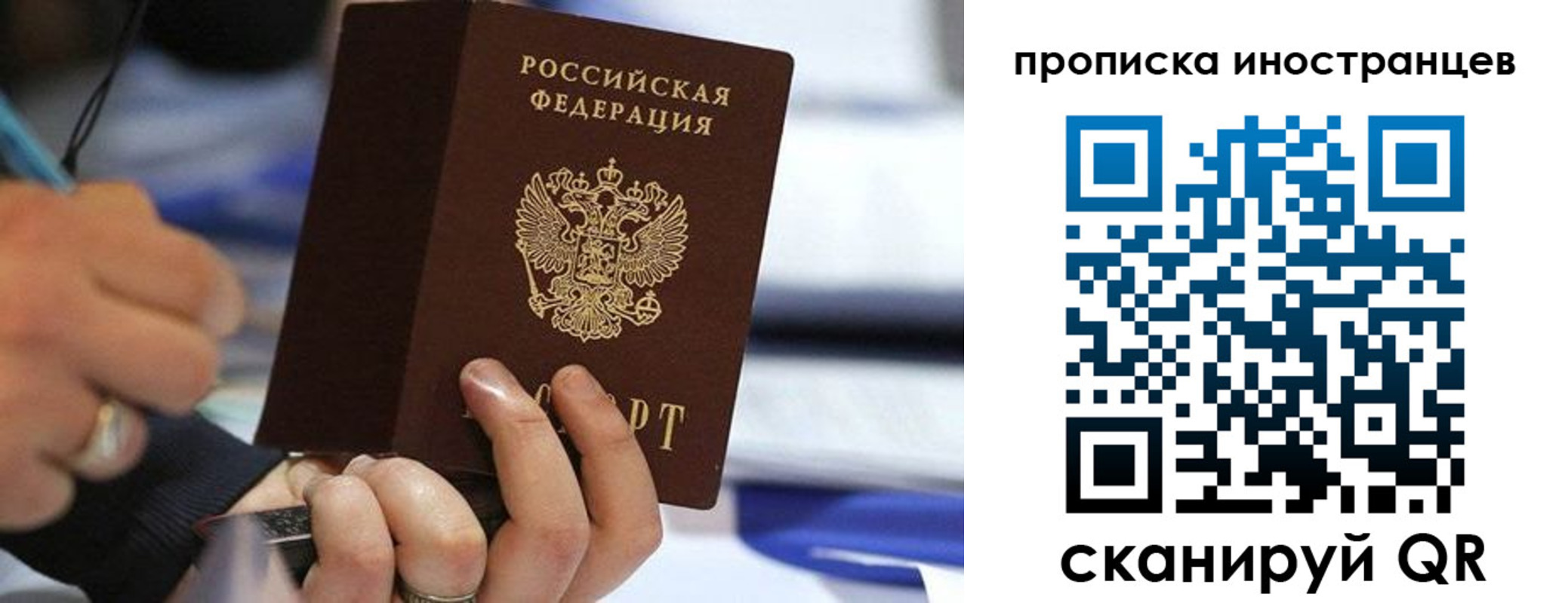временная регистрация в Асбесте