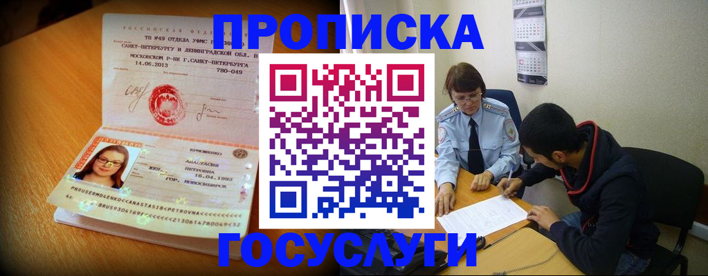 найти адрес прописки в Асбесте